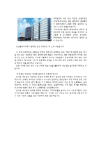 [기업분석] 경영 전략(농심)-10