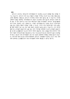 [기업분석] 경영 전략(농심)-15