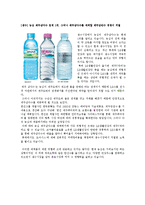 [기업분석] 경영 전략(농심)-18