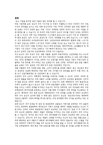 [기업분석] 경영 전략(농심)-19