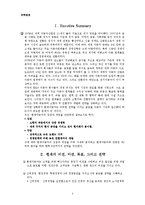 [전략경영] 현대자동차 사례분석-2