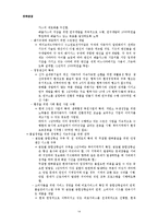 [전략경영] 현대자동차 사례분석-14