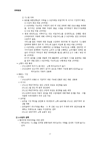 [전략경영] 현대자동차 사례분석-17