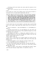 [경영학] 네이버 NAVER 성공사례 분석-16