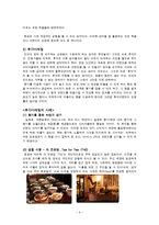 오감브랜딩 레포트-6