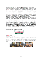 오감브랜딩 레포트-7
