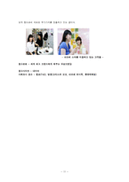오감브랜딩 레포트-11