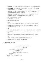 [전자상거래] 롯데호텔, 호텔프레지던트-5