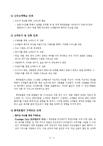 [전자상거래] 롯데호텔, 호텔프레지던트-6