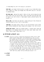 [전자상거래] 롯데호텔, 호텔프레지던트-7