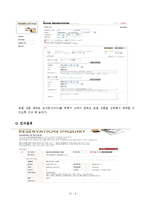 [전자상거래] 롯데호텔, 호텔프레지던트-10