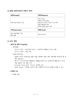 [전자상거래] 롯데호텔, 호텔프레지던트-13