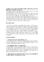 mp3플레이어시장 아이리버와 아이팟 분석-7