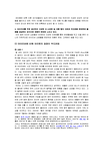 mp3플레이어시장 아이리버와 아이팟 분석-8