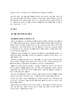mp3플레이어시장 아이리버와 아이팟 분석-10