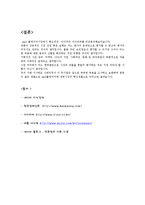 mp3플레이어시장 아이리버와 아이팟 분석-14