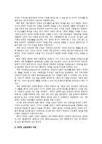 장애인고용 활성화를 통한 장애인빈곤 극복-9