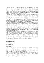 장애인고용 활성화를 통한 장애인빈곤 극복-10