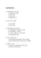 [조직관리론] 유한킴벌리 조직분석-2
