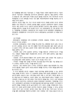 [조직관리론] 유한킴벌리 조직분석-9