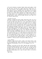 [조직관리론] 유한킴벌리 조직분석-10