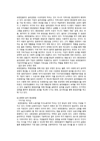 [조직관리론] 유한킴벌리 조직분석-11