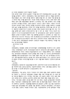 [조직관리론] 유한킴벌리 조직분석-12