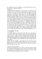[조직관리론] 유한킴벌리 조직분석-13