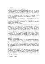 [조직관리론] 유한킴벌리 조직분석-18