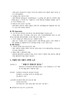 [관광학] 부산의 관광 활성화, 상품개발, 마케팅분석-7