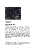 [관광학] 부산의 관광 활성화, 상품개발, 마케팅분석-8