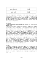 [마케팅] 생수 미네랄워터 마케팅전략-7