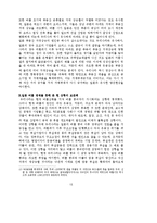[세계경제] 일본의 버블현상을 통해 본 한국부동산시장의 전망-15