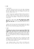 [마케팅] 자라 ZARA의 마케팅 전략-3