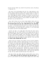 [마케팅] 자라 ZARA의 마케팅 전략-4