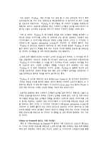 [마케팅] 자라 ZARA의 마케팅 전략-9