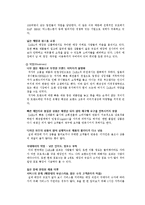 [마케팅] 자라 ZARA의 마케팅 전략-10