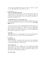 [마케팅] 자라 ZARA의 마케팅 전략-11