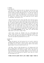 [마케팅] 자라 ZARA의 마케팅 전략-12