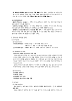[마케팅] 자라 ZARA의 마케팅 전략-13