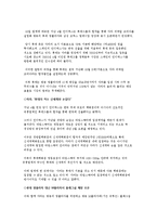 [마케팅] 자라 ZARA의 마케팅 전략-18