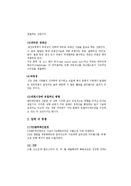SM Entertainment(sm엔터테인먼트) 경쟁력-3