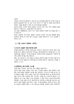 SM Entertainment(sm엔터테인먼트) 경쟁력-6