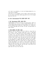 SM Entertainment(sm엔터테인먼트) 경쟁력-8