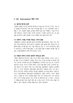 SM Entertainment(sm엔터테인먼트) 경쟁력-12