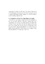 SM Entertainment(sm엔터테인먼트) 경쟁력-14