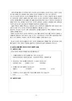 [고객행동론] 온라인 구전의 영향력-9