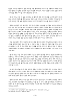 한국-중국 FTA 분석-10