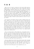 한국-중국 FTA 분석-12