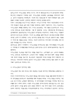 [카지노산업] 한국 카지노 산업의 현황과 발전방안-15